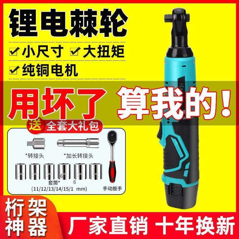 电动棘轮扳手桁架专用直角90度大扭力行架快速舞台充电式锂电扳手