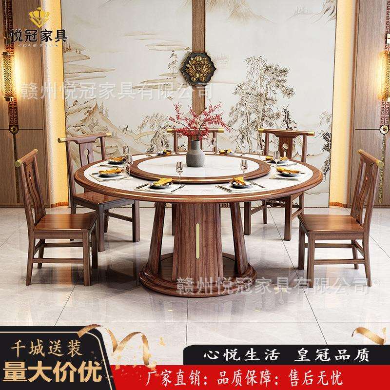 新中式实木内镶岩板餐桌家用大圆桌饭桌椅组合现代简约实木餐桌椅
