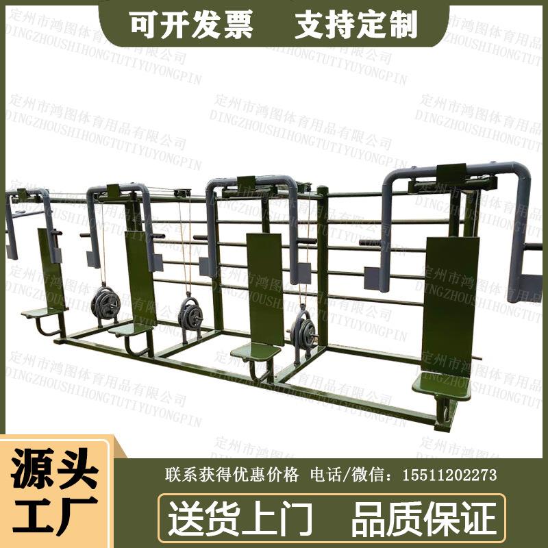 胸大肌组合训练器 室外健身综合体能训练器材