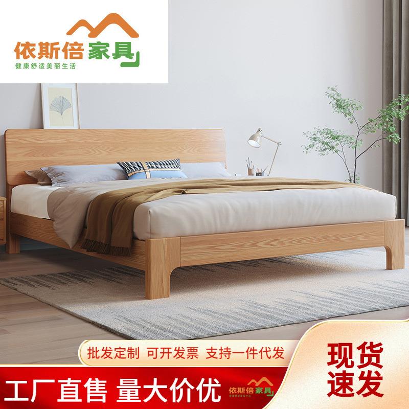 北欧简约实木床主卧双人床中小户型白蜡木1.8米1.5m大床厂家