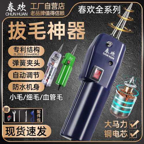 春欢家禽拔毛机拔鸭毛脱毛机拔鸡毛鸭毛电动拔毛家用商用