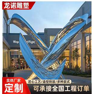 厂家不锈钢雕塑大型羽翼翅膀雕塑景观雕塑房地产园林水景异形摆件
