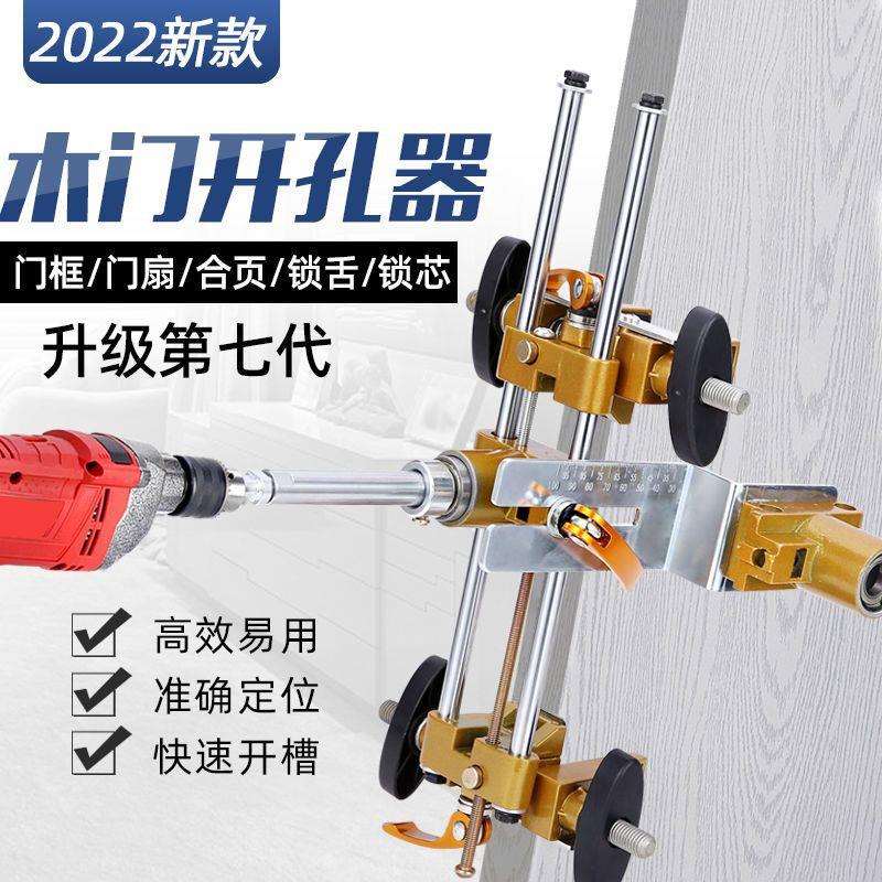 实木门装锁开孔器木工开孔神器安门锁模具开锁舌打孔套装专用工具