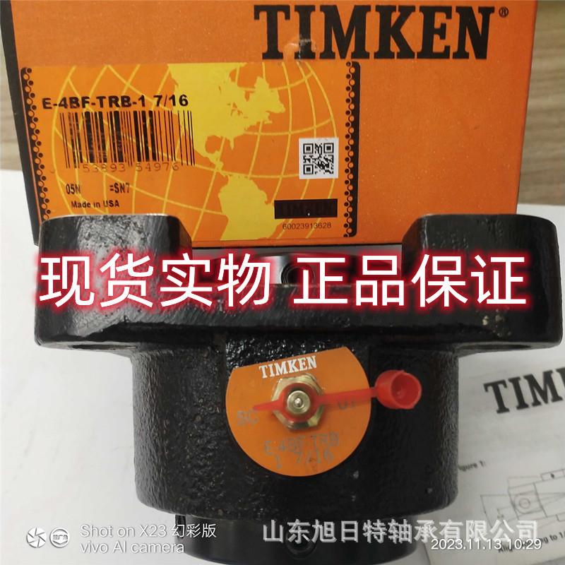 E-4BF-TRB-1 7/16 XRT法兰式滚子轴承单元 XRT带座轴承