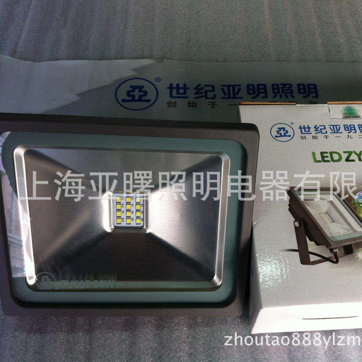 上海亚明亚字牌LED泛光灯具ZY118LED灯具亚明1923灯具30W投光灯具
