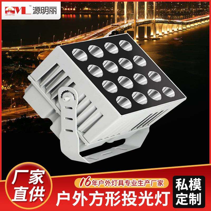 厂家直供新款led方形投光灯80W户外防水射程远一束光投射工程使用