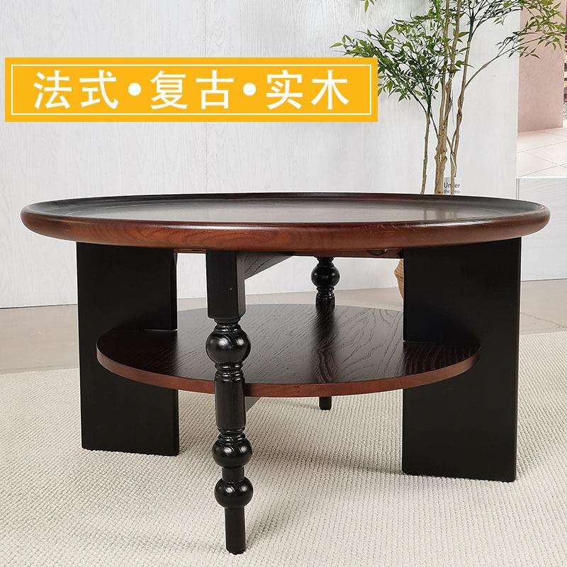 客厅法式复古实木圆形茶几边几小户型家用设计师中古风茶台矮桌子