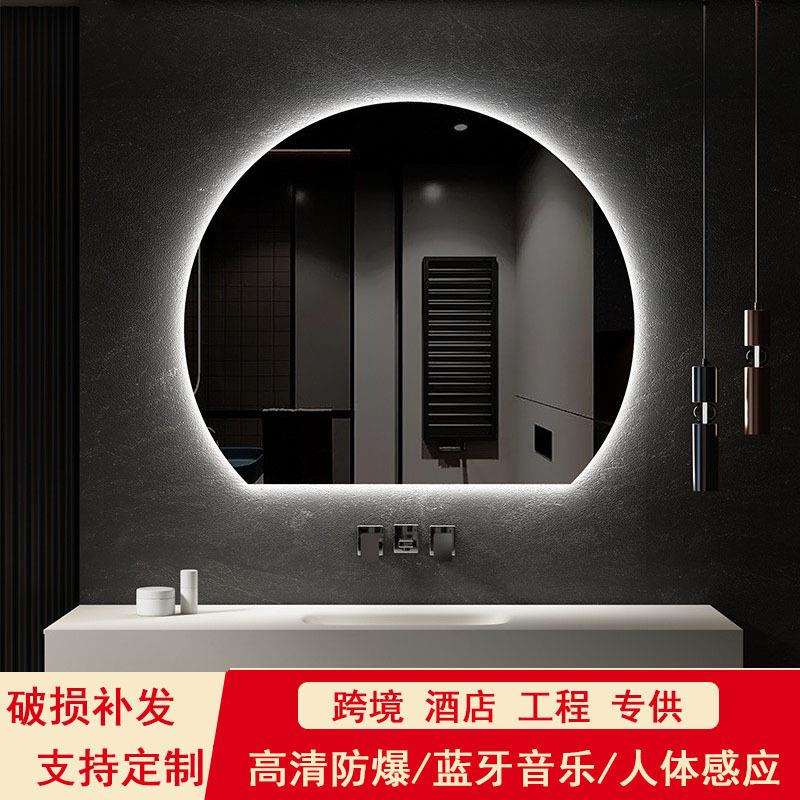 智能镜异形半圆发光梳妆洗漱台挂墙式卫生间带灯led浴室镜子挂壁