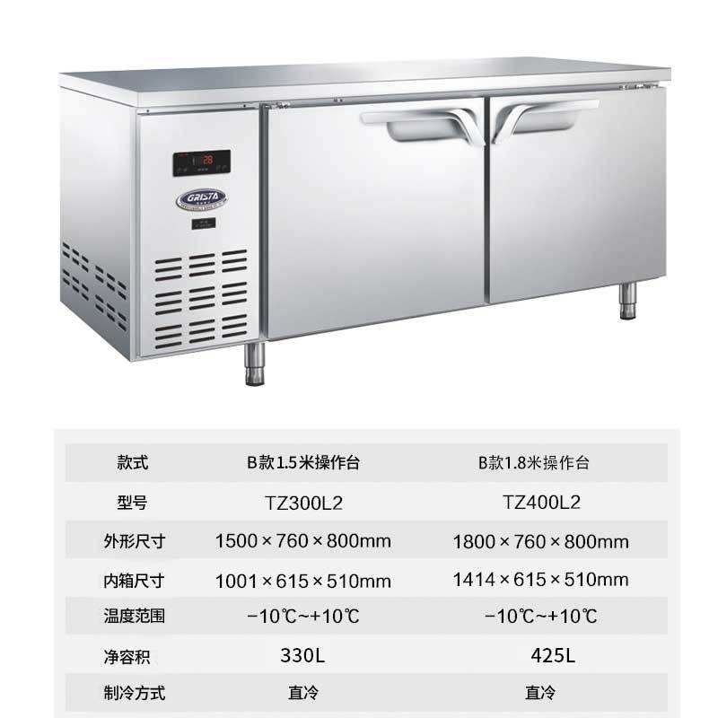 格林斯达星星保鲜冷藏工作台商业用冰柜 厨房酒店商用冷柜冰箱