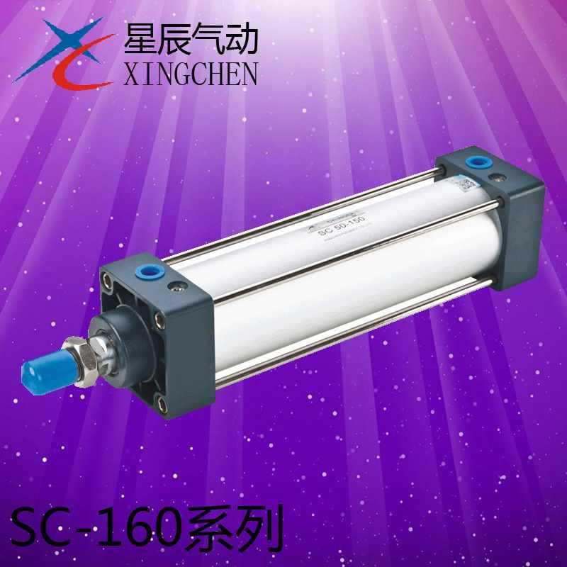 星辰气动 拉杆式标准气缸SC160-50 75 100 125 150 175 200 250