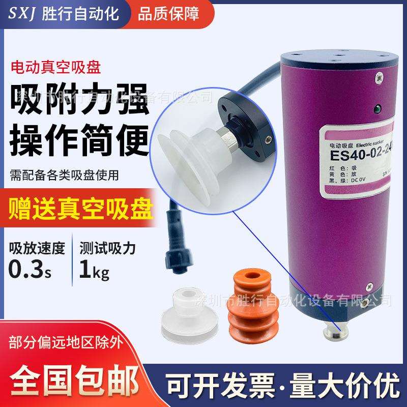 机械手配件电动吸盘ES40微型电吸盘抓力大即吸即放精度高性能稳定