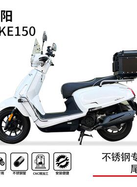 适用光阳新老款不锈钢尾架款尾箱款尾架一体anylike150