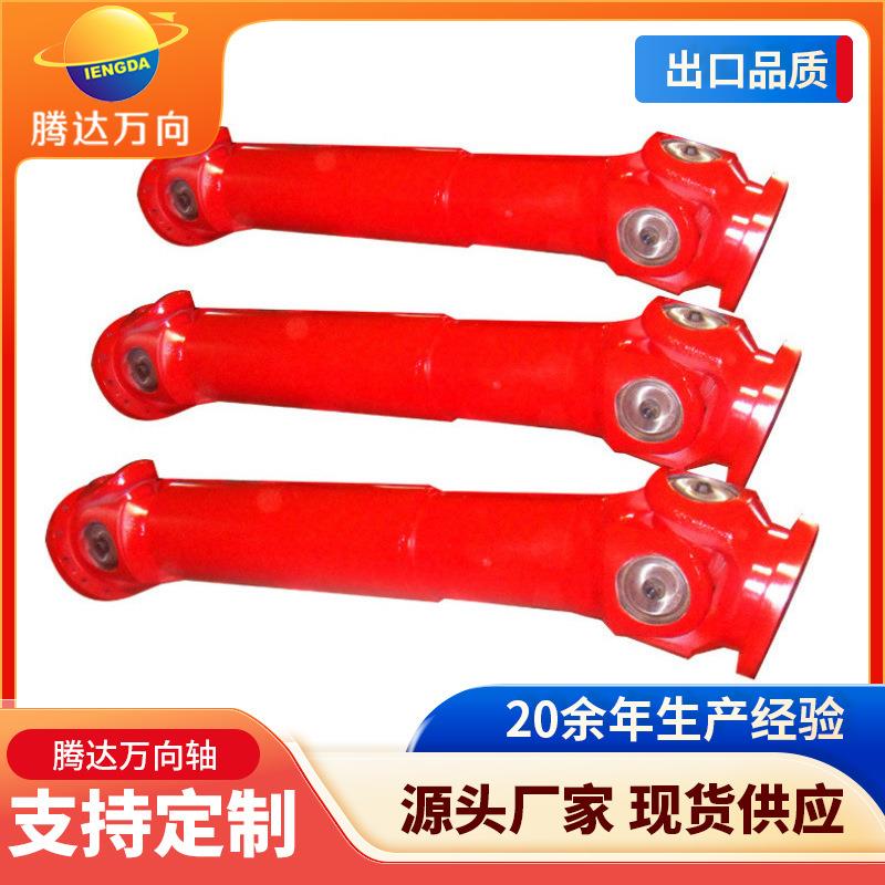 伸缩万向联轴厂家制造 腾达B型小型可连轴器 十字万向轴