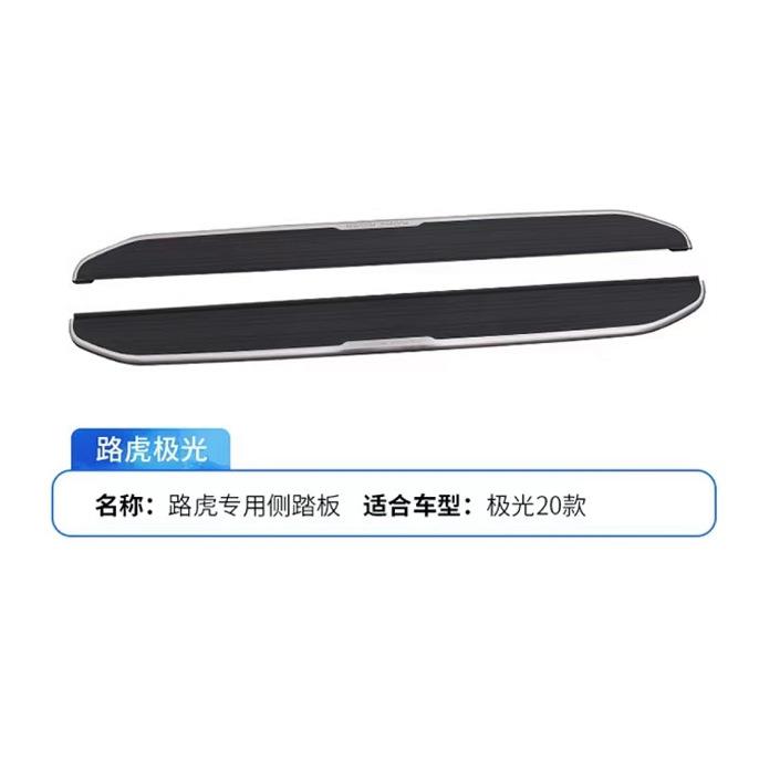 路虎极光脚踏板路虎极光专用汽车脚踏板铝合金踏板极光20款脚踏板
