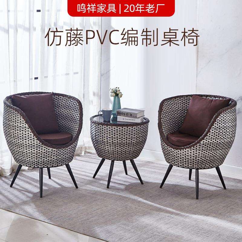 北欧户外庭院桌椅花园简约休闲藤椅阳台三件套藤编室外露天小茶几