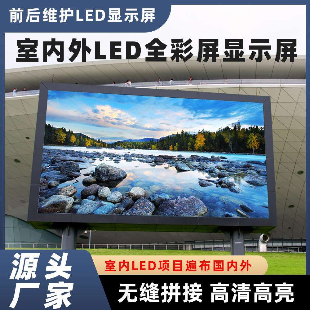 德浩视界室内P3.91LED显示屏商超电子屏广告大屏幕舞台全彩显示屏
