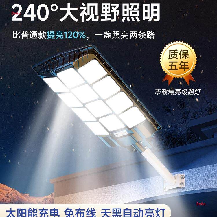 太阳能户外家用庭院路灯强光照明农村院子超亮大功率2025新款led