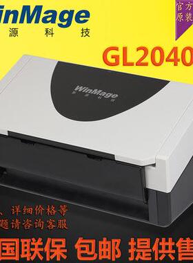 影源GL2040A馈纸式扫描仪A4彩色高清高速双面快扫40ppm/80ipm