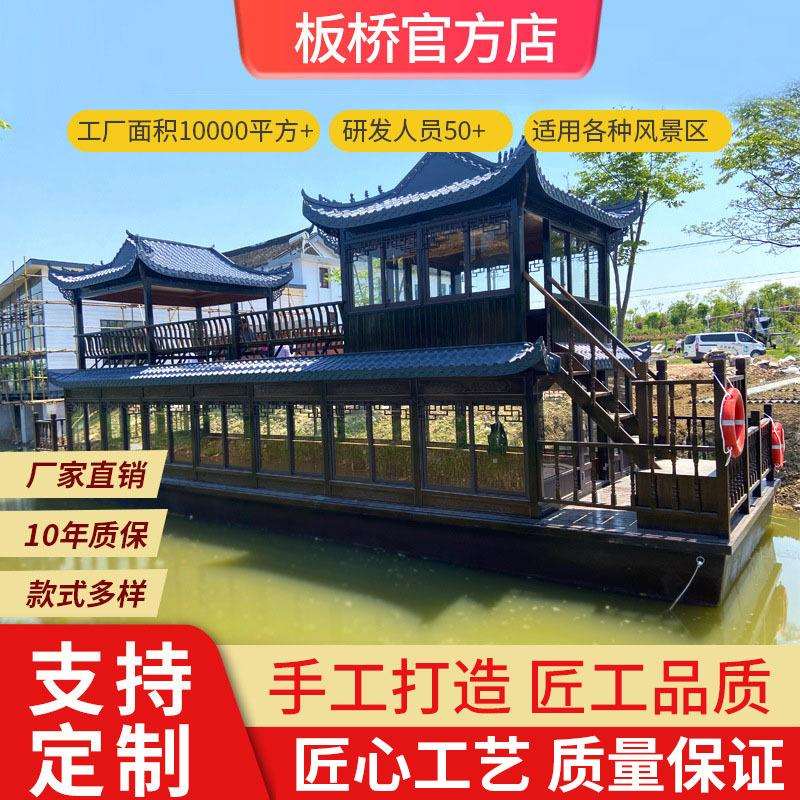 观光旅游船乌篷船电动水上餐饮旅游观光双层画舫船手工制作木质船