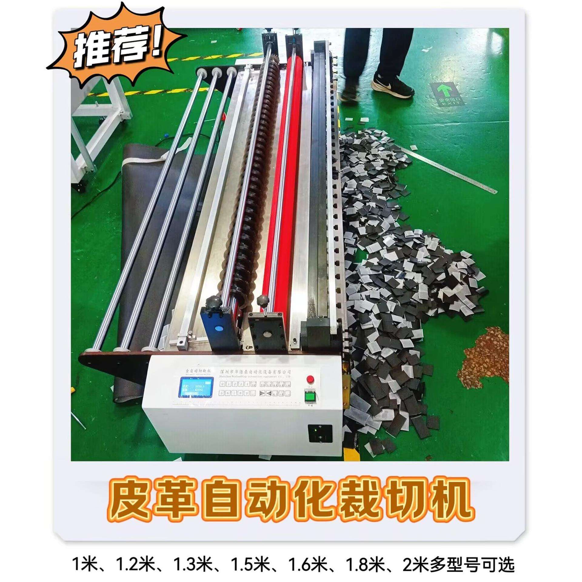 皮革自动裁切机 PU革分切机 人造革小型切断机 自动送料 裁切设备
