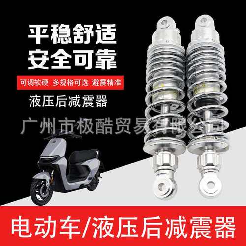 九号F90M95C小牛uqi+大牛N7奇迹牛可调阻尼改装后减震DPJZO后避震