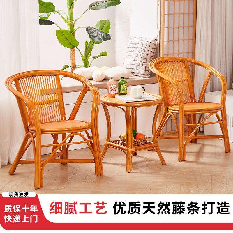 真藤椅子家用三件套懒人阳台茶桌座椅休闲组合一桌二椅老藤靠背椅