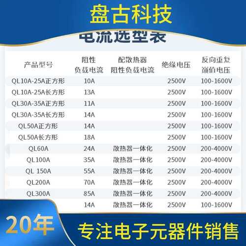 上海上整单相整流桥QL35A100A1600V桥堆桥式整流器QLF大功率24v