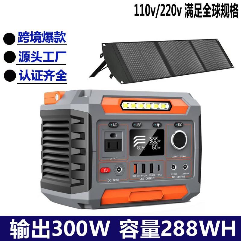 300W户外电源应急用便携式储能电源备用户外移动储能电源锂电