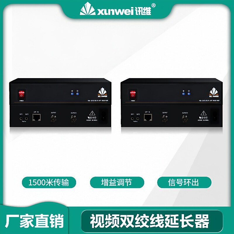 视频双绞线传输器视频双绞线延长器监控视频传输器模拟视频延长器