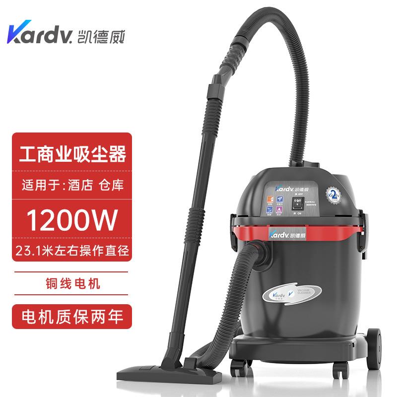 凯德威GS-1032粉尘商用桶式吸尘器工业大功率吸尘吸水机干湿两用