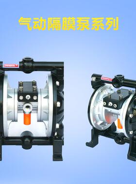 速豹A15气动隔膜泵AS15泵浦AS20漆喷漆泵3分4分6分双隔膜泵1寸