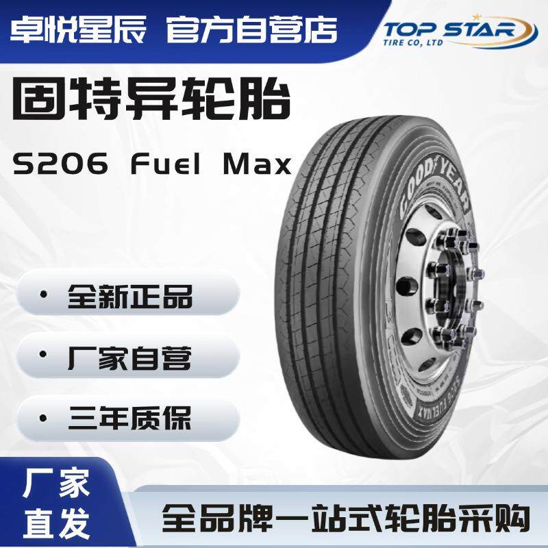 固特异轮胎 GOODYEAR 315/70R22.5 S206 Fuel Max II 全钢轮胎卡