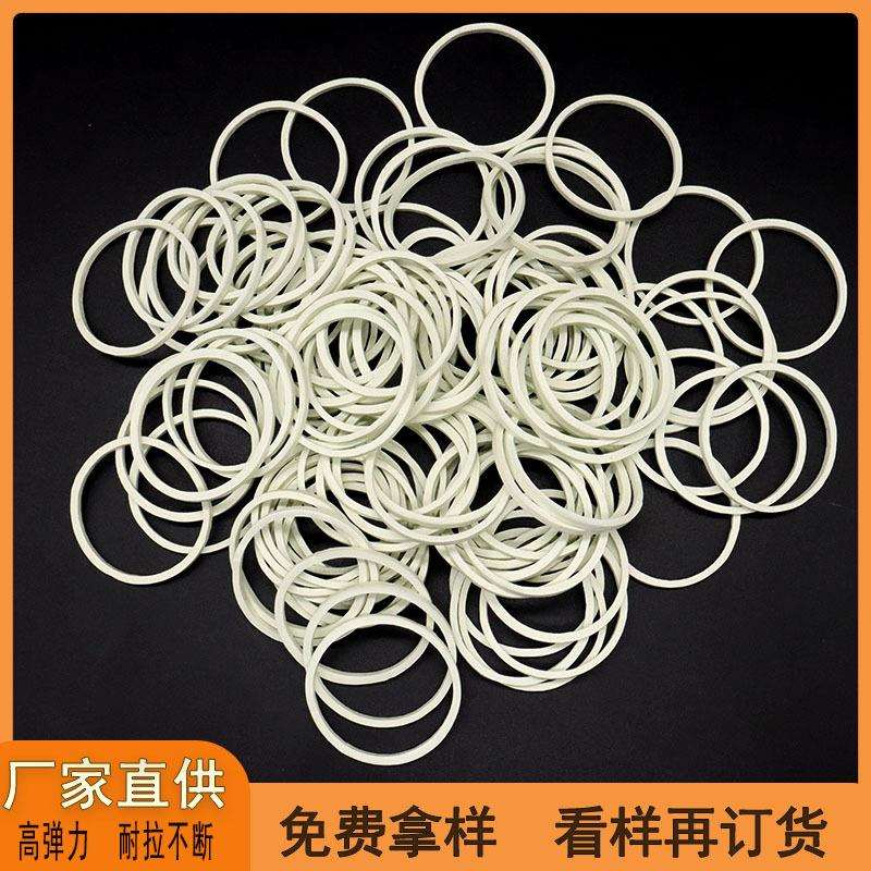 厂家直供一件30KG白色橡皮筋多规格直径25 38 50圆形橡皮圈耐拉伸