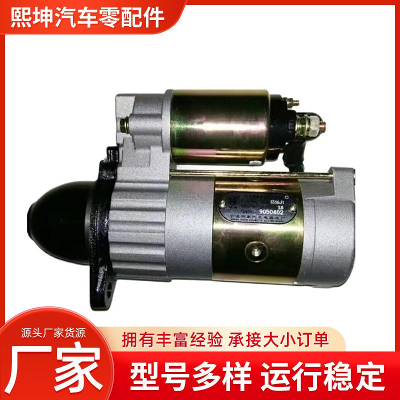行星减速起动机QDJ1316启动马达起动机电机适用