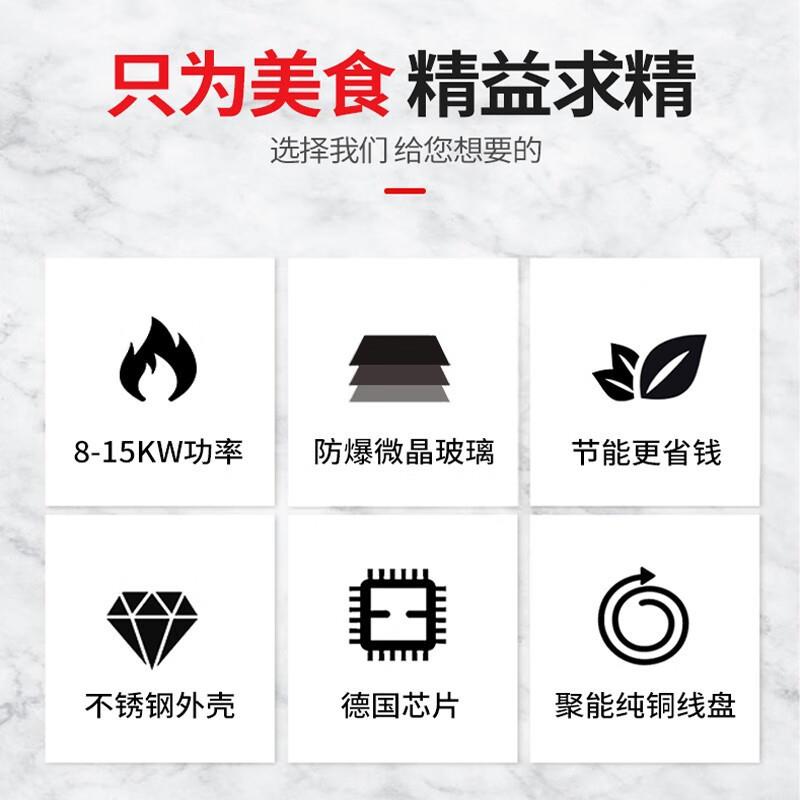 史蒂芬(stevison)12KW*2双头单尾小炒炉商用电磁凹面电磁灶大功
