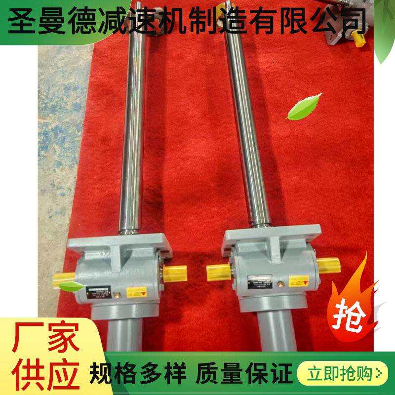 圣曼德精密丝杆升降机硬齿面设计高负载精准控制工业传动好搭档