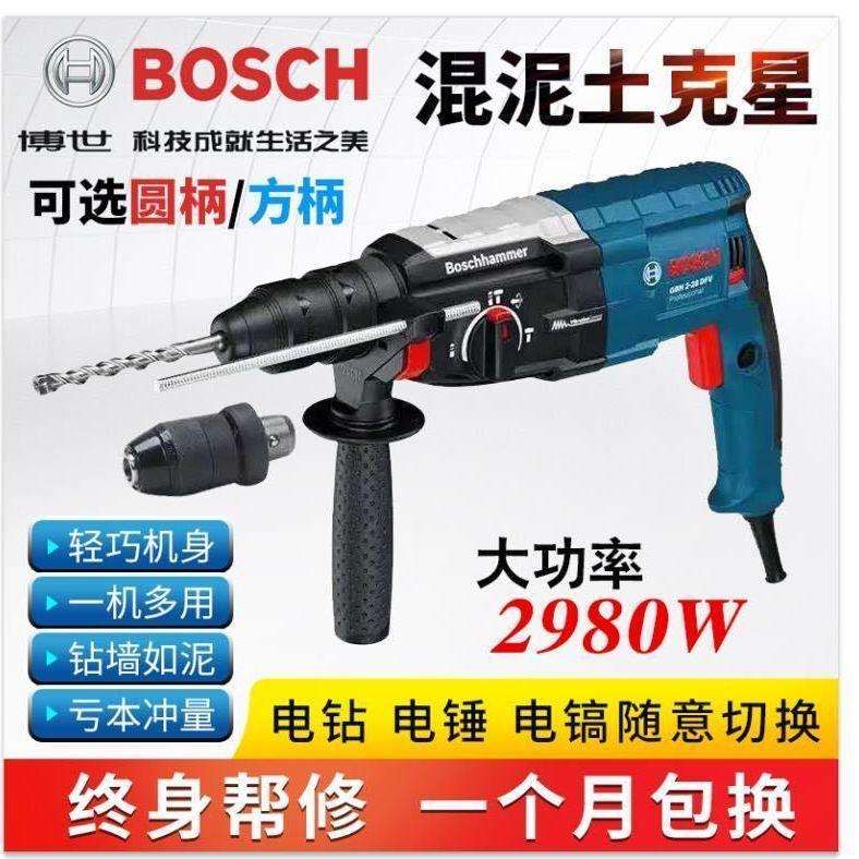 冲击钻电锤变速28双夹头28电锤点镐冲击钻轻型三用功能大功率