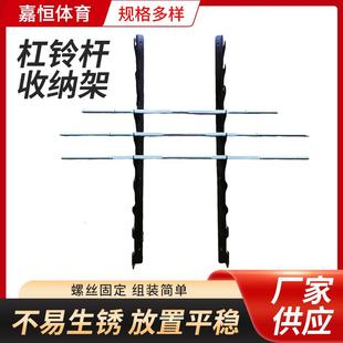 奥杆挂架杠铃杆收纳架 墙壁杠铃杆存放架 奥杆架子健身房器材挂架