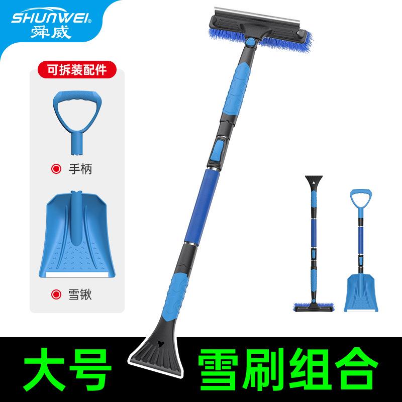 跨境热销舜威大号汽车雪刷雪铲组合套装四合一伸缩调节款大型雪铲