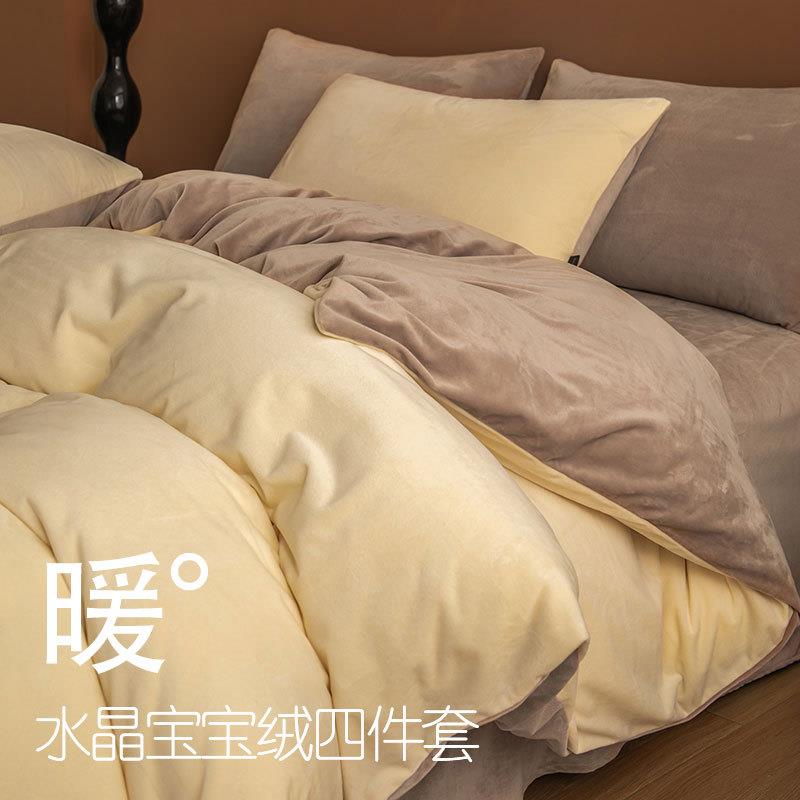 秋冬水晶宝宝绒保暖四件套法兰绒1.8床笠轻奢纯色双拼法兰绒3件套