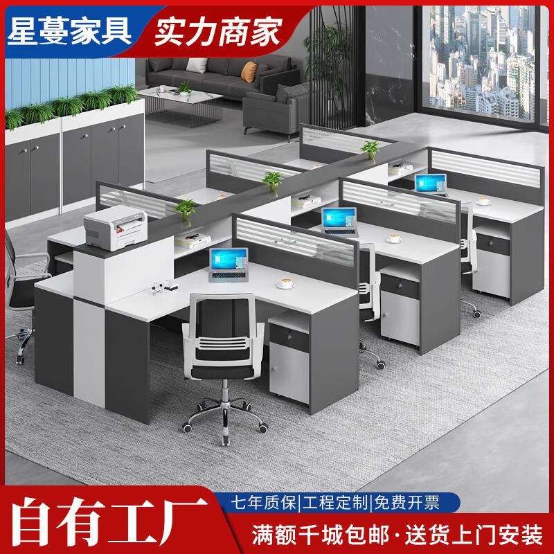 屏风职员办公桌简约现代4/6双人员工位桌椅组合办公室隔断工作位
