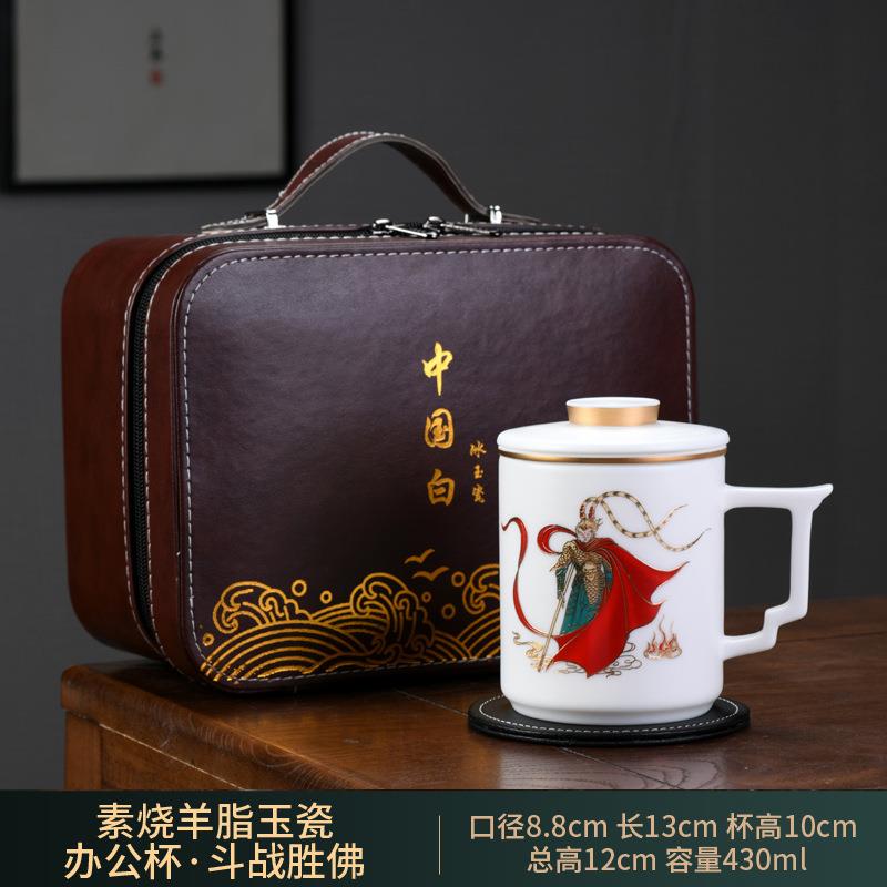 素烧羊脂玉茶杯茶水分离陶瓷带盖过滤办公室个人专用茶道杯子刻字