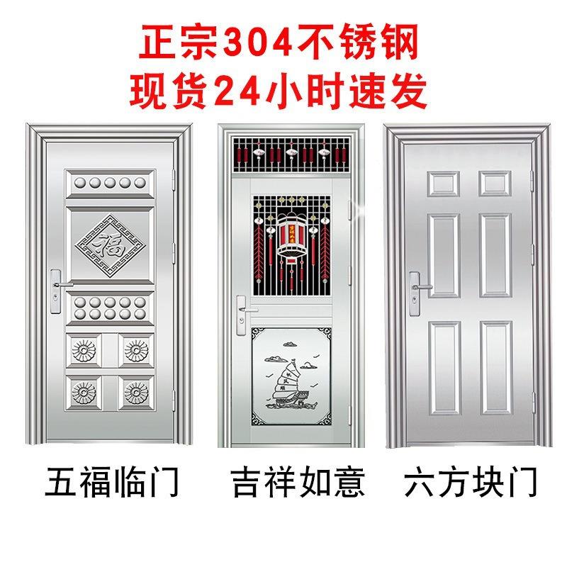304不锈钢门家用农村自建房大门工程防盗门加厚入户门折板进户门