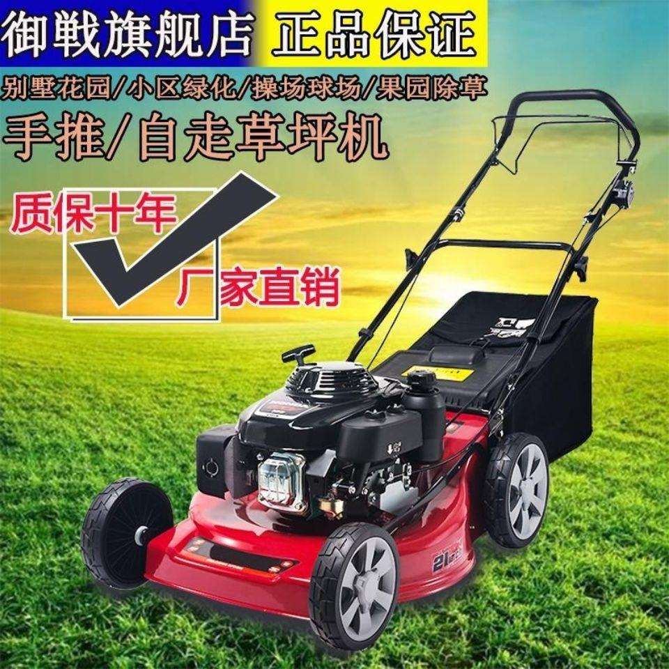 【全国联保】园林割草机草坪汽油机剪草机推草机家用手推式割草机