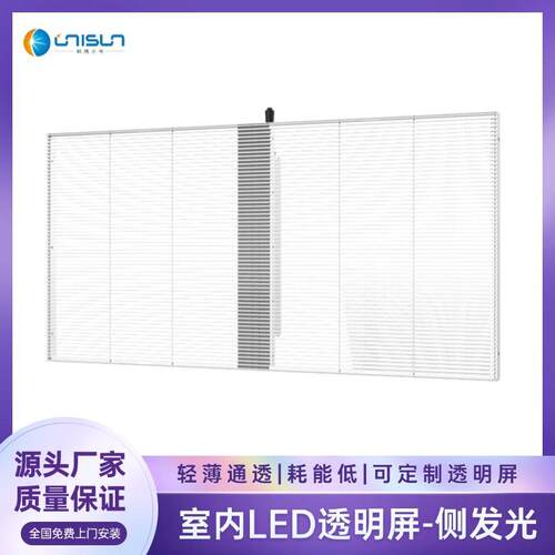 透明LED显示屏 3D冰屏 正贴侧发光LED透明橱窗屏厂家直供
