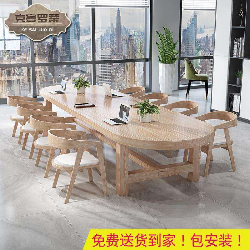 椭圆形实木会议桌工业风办公长条桌大型洽谈桌椅组合原木长桌子