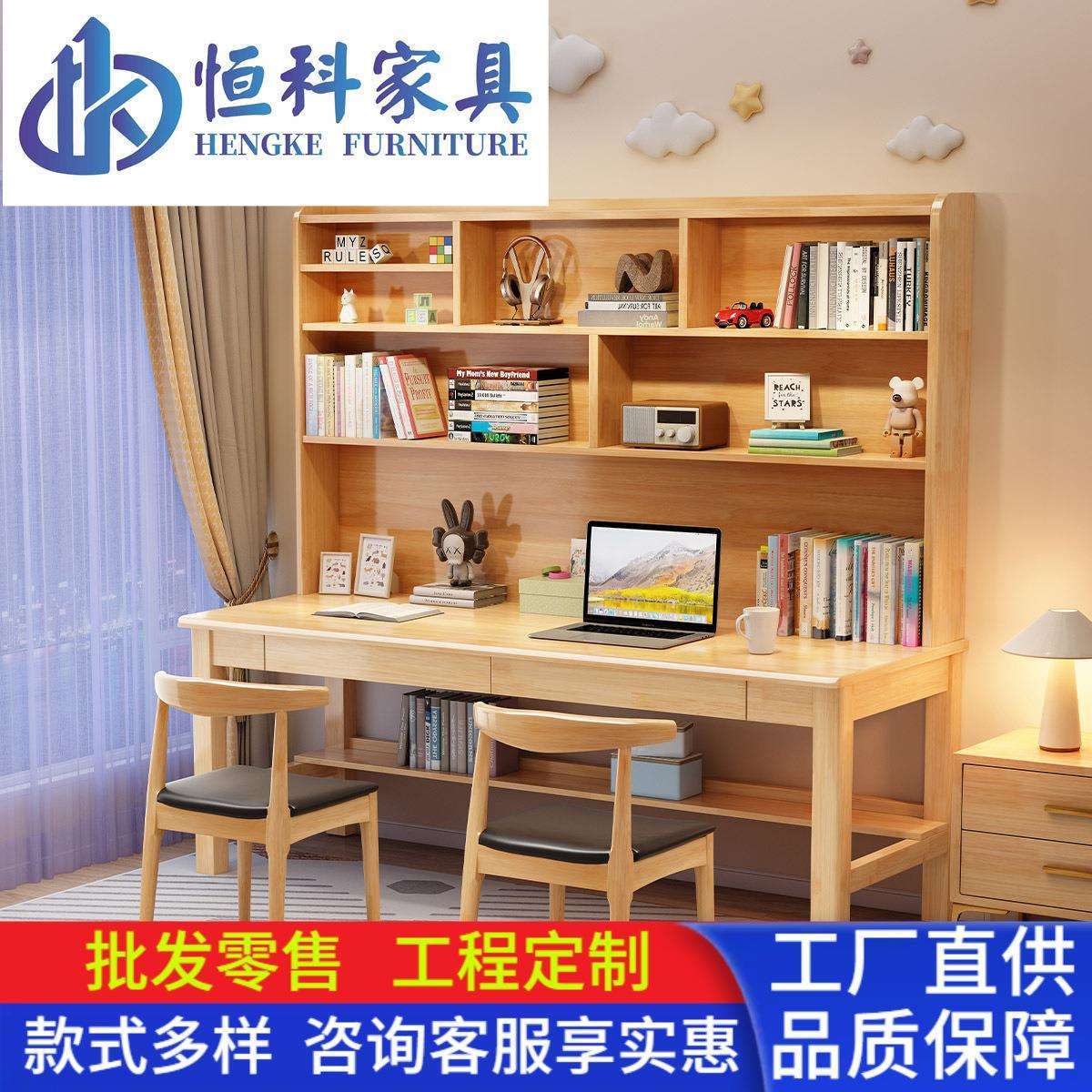 儿童学习桌书架一体学生书桌双人实木简约家用卧室写字办公桌书房