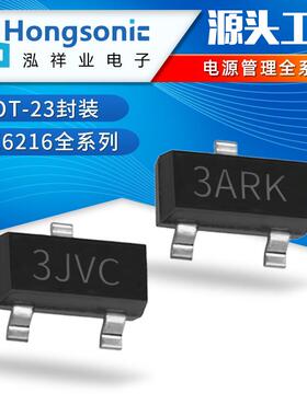 微盟 ME6216 全系列 SOT-23封装 ME6216A33XG 线性稳压器(LDO)