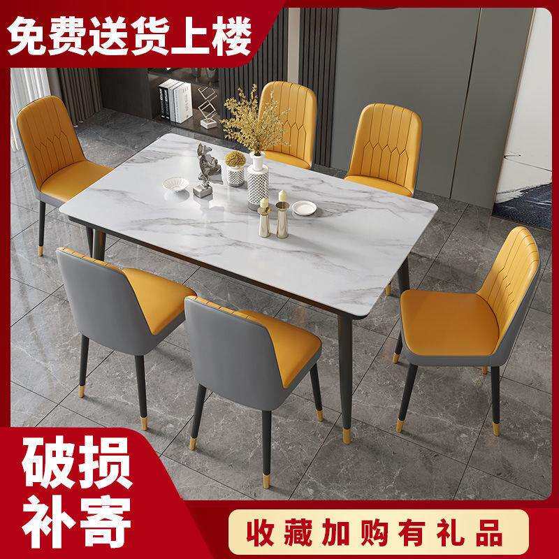 餐桌椅组合简约小户型家用长方形吃饭桌子轻奢餐桌外贸货源厂