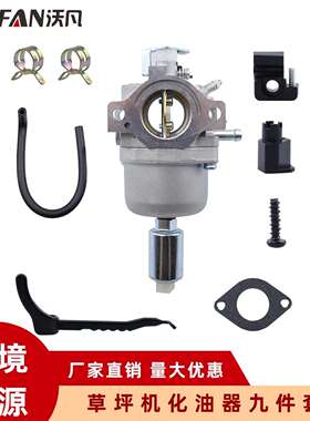 草坪机化油器 园林机械油锯799727 698620 791886 495935割草机